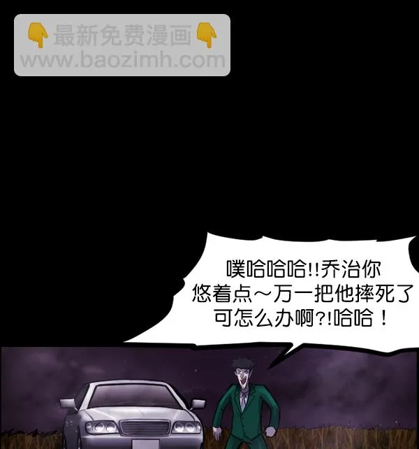 [第122话] 神树志异（4） 第58页