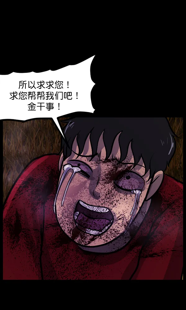 [第122话] 神树志异（4） 第67页