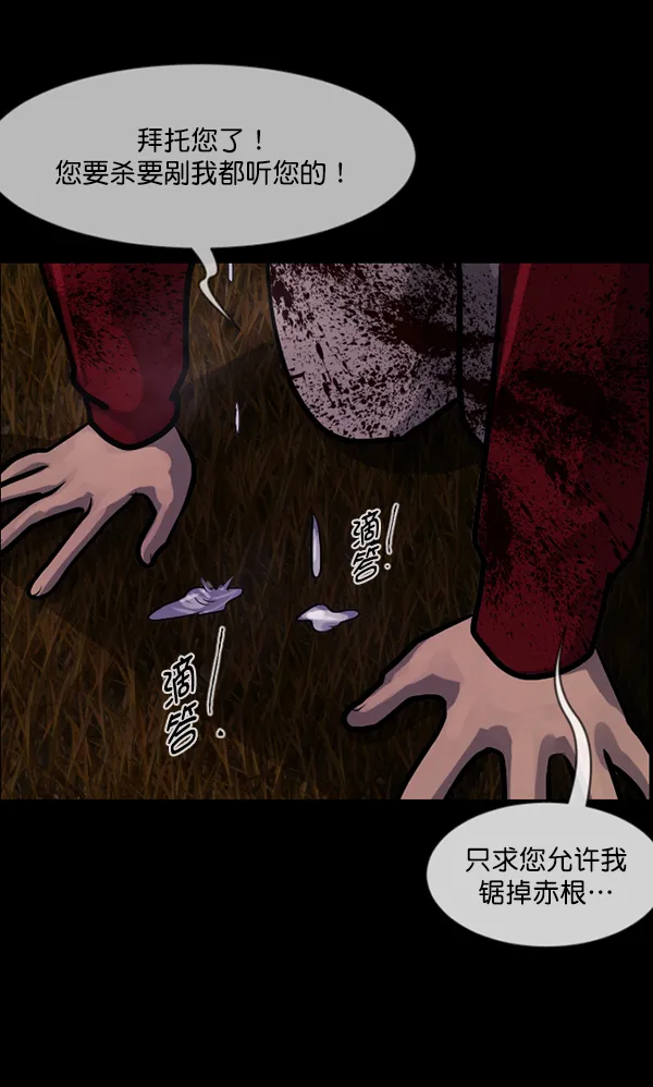 [第122话] 神树志异（4） 第70页