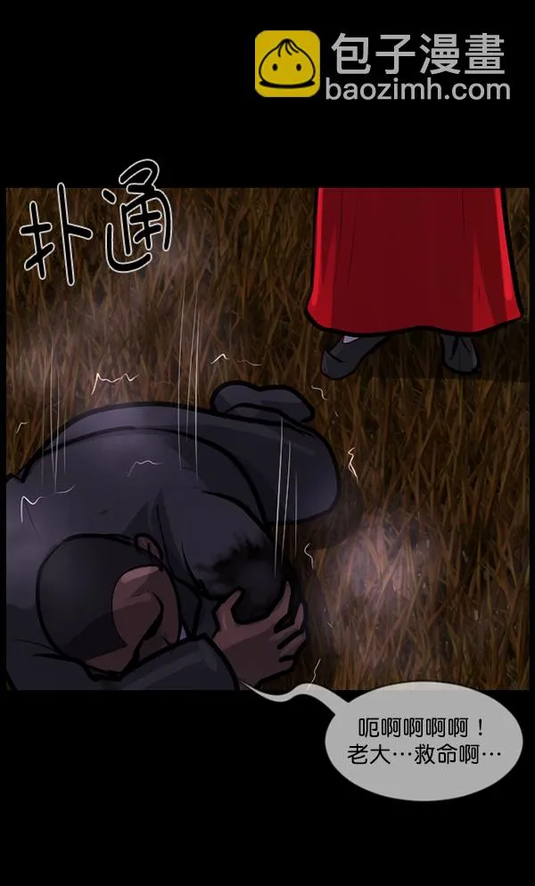 [第122话] 神树志异（4） 第76页