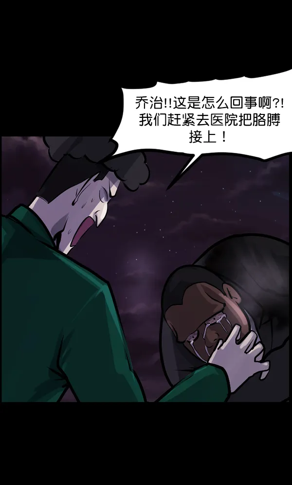 [第122话] 神树志异（4） 第77页