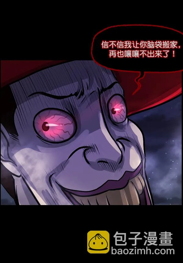 [第122话] 神树志异（4） 第83页