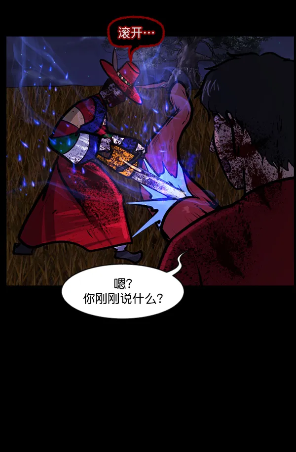 [第122话] 神树志异（4） 第90页