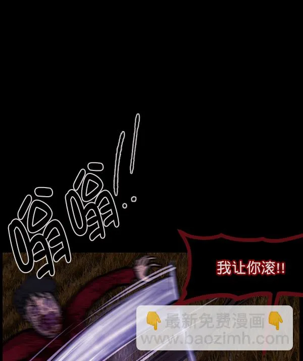 [第122话] 神树志异（4） 第93页