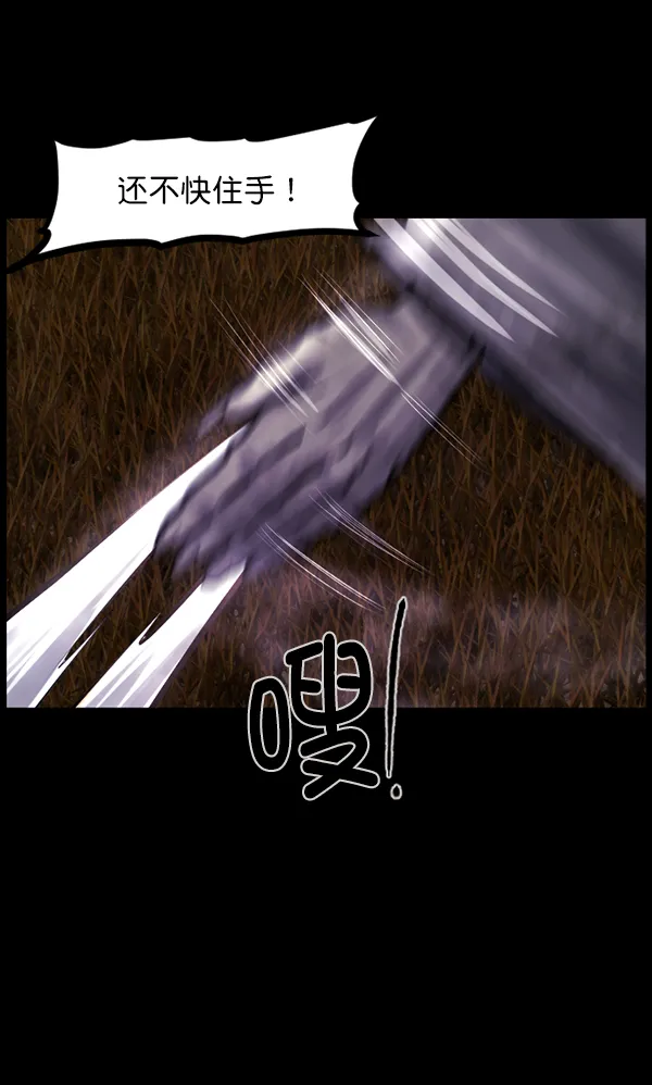 [第122话] 神树志异（4） 第98页