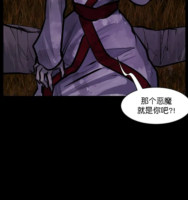 [第122话] 神树志异（4） 第102页