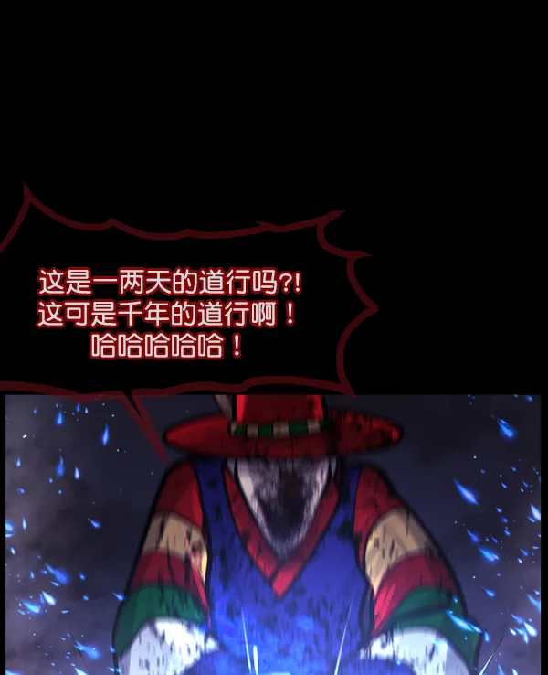 [第122话] 神树志异（4） 第108页