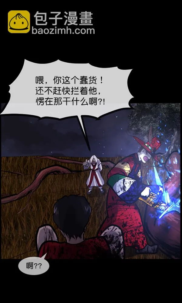[第122话] 神树志异（4） 第111页
