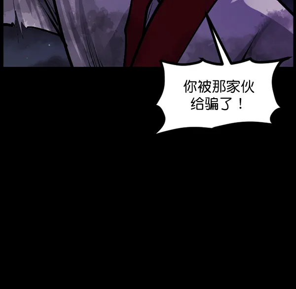 [第122话] 神树志异（4） 第113页