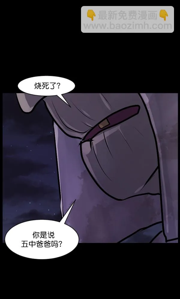 [第122话] 神树志异（4） 第122页