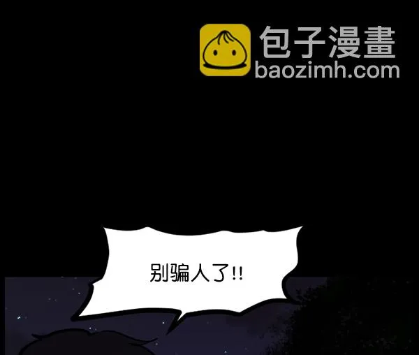 [第122话] 神树志异（4） 第125页