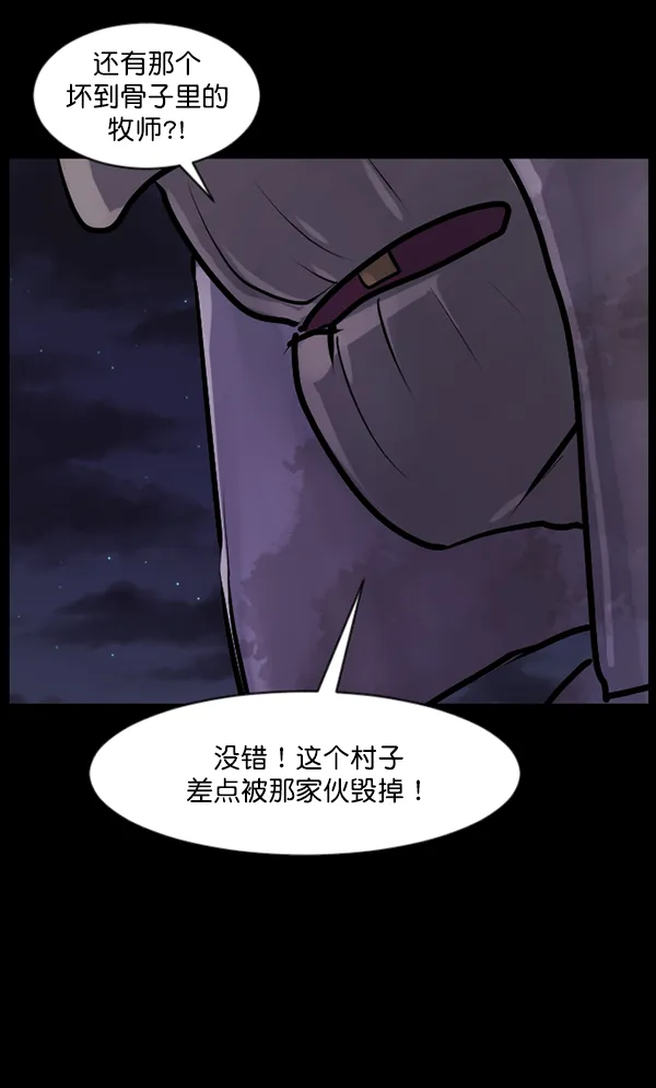 [第122话] 神树志异（4） 第132页