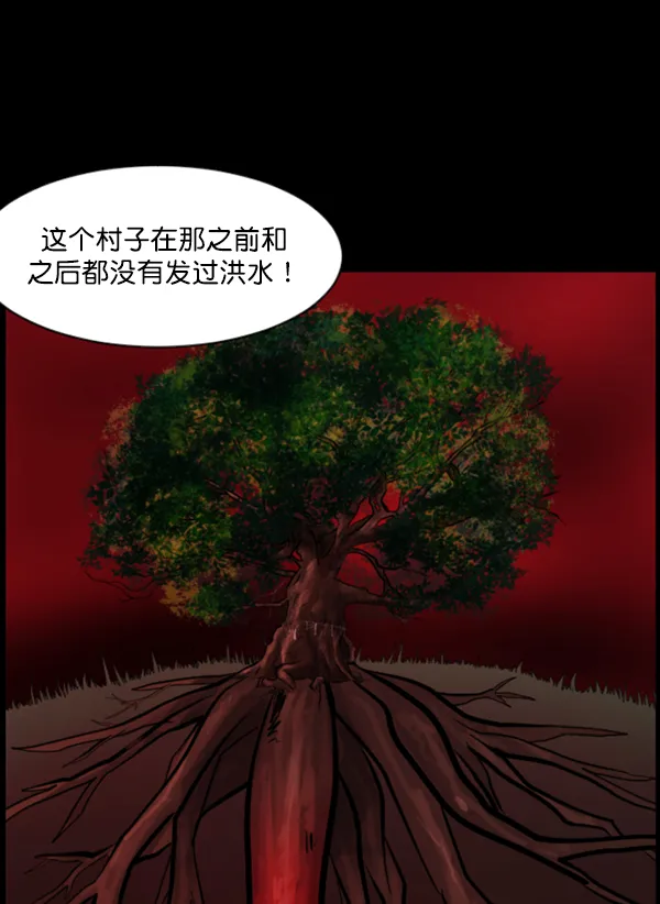 [第122话] 神树志异（4） 第133页