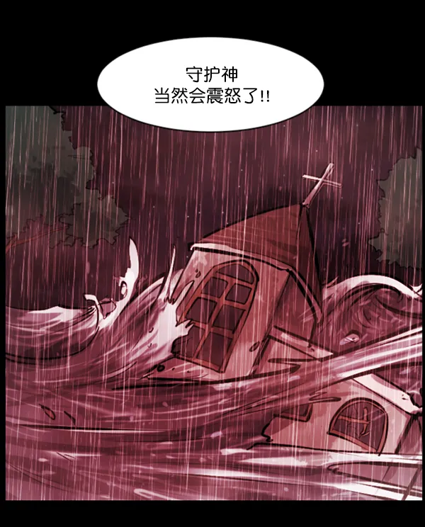 [第122话] 神树志异（4） 第137页