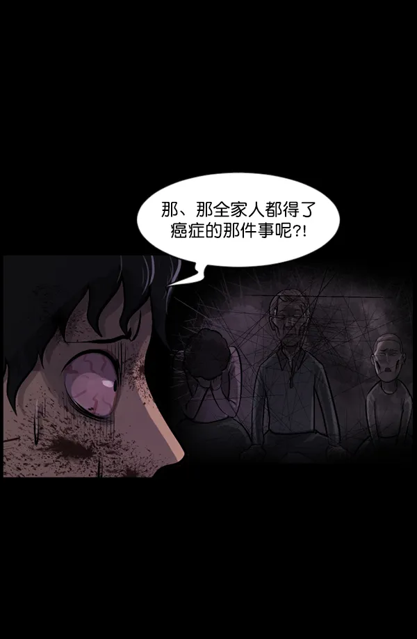[第122话] 神树志异（4） 第139页