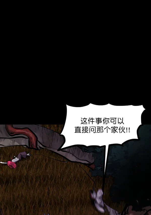 [第122话] 神树志异（4） 第142页