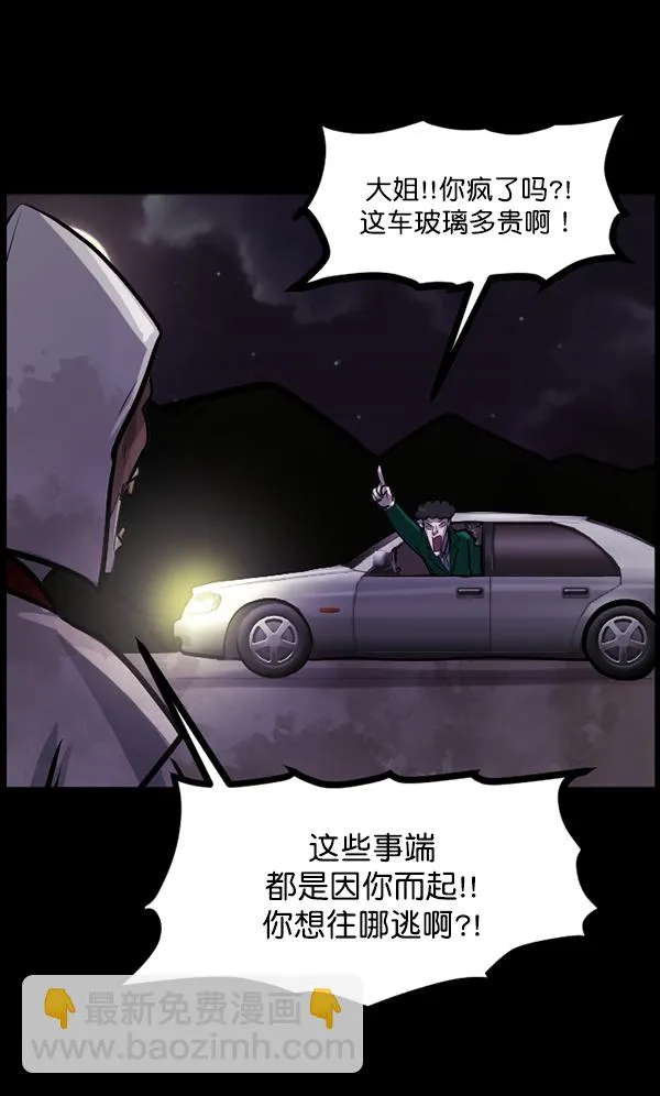 [第122话] 神树志异（4） 第144页