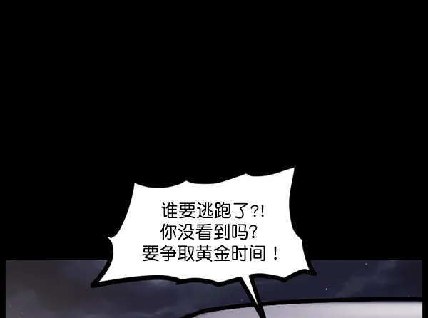 [第122话] 神树志异（4） 第145页