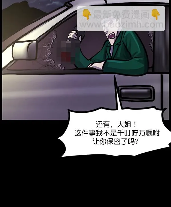 [第122话] 神树志异（4） 第146页