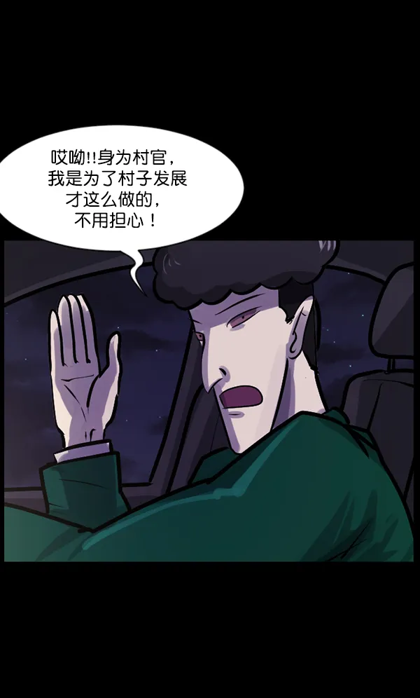 [第122话] 神树志异（4） 第148页