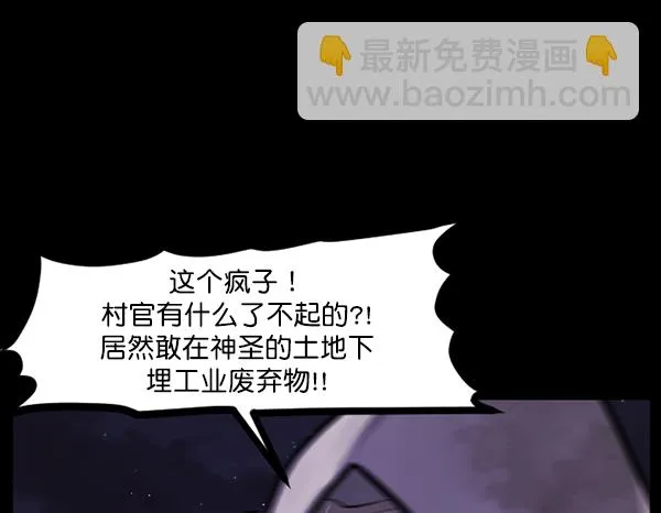 [第122话] 神树志异（4） 第149页