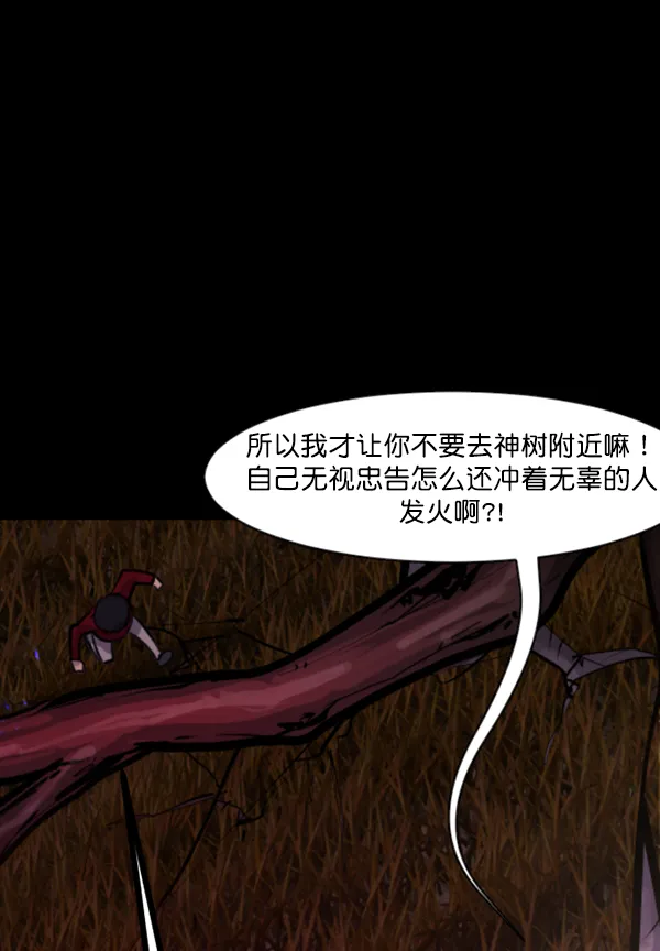 [第122话] 神树志异（4） 第153页