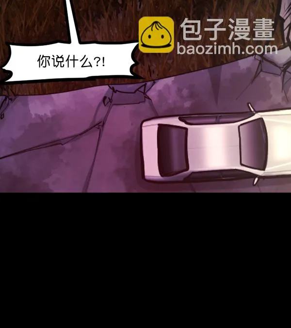 [第122话] 神树志异（4） 第154页