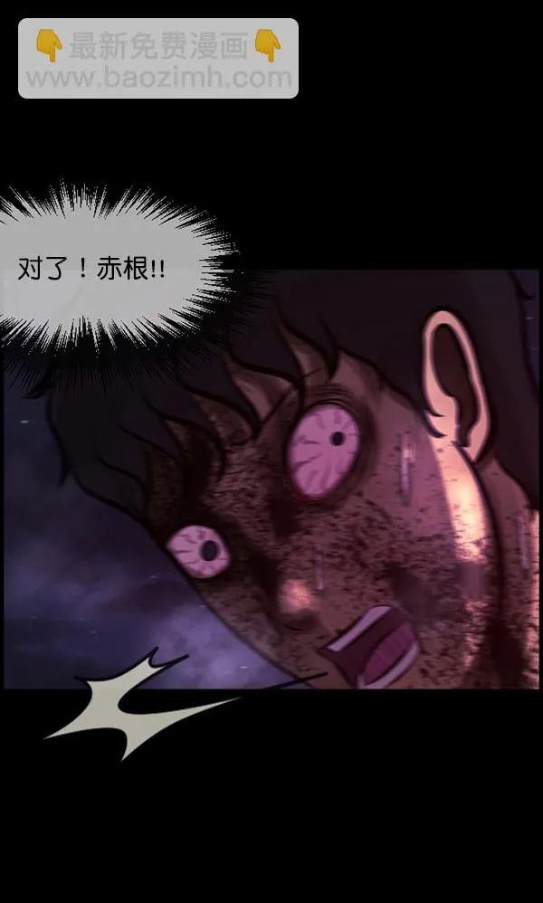 [第122话] 神树志异（4） 第156页