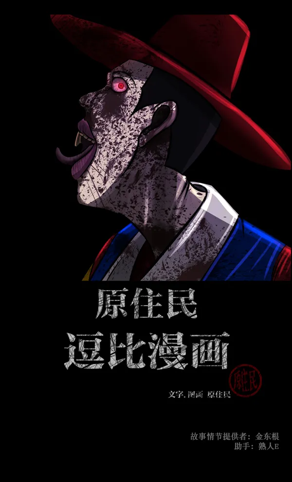 [第123话] 神树志异（5）完 第2页