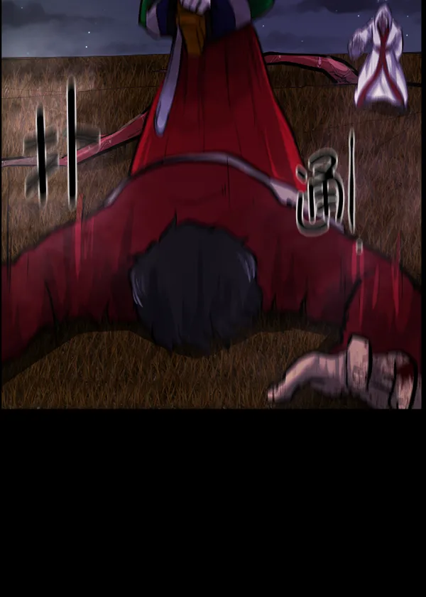[第123话] 神树志异（5）完 第9页