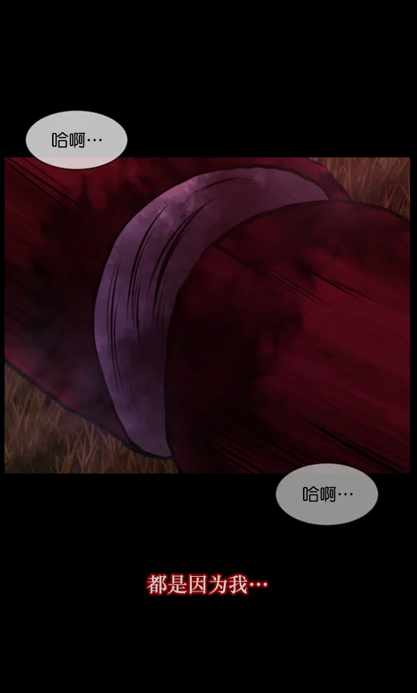 [第123话] 神树志异（5）完 第10页