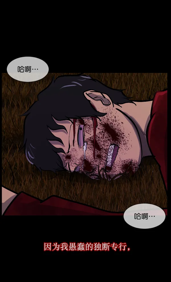 [第123话] 神树志异（5）完 第11页