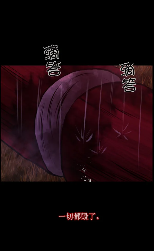 [第123话] 神树志异（5）完 第12页