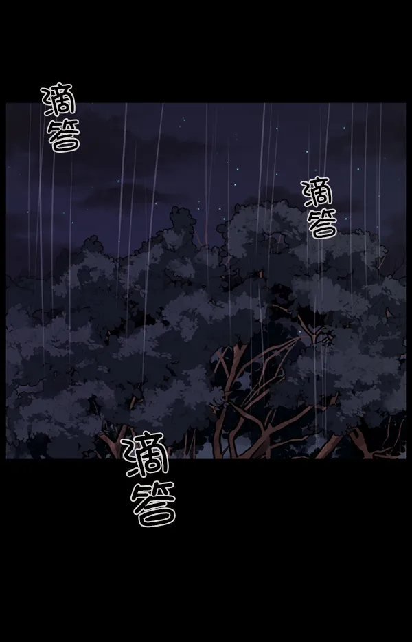 [第123话] 神树志异（5）完 第13页