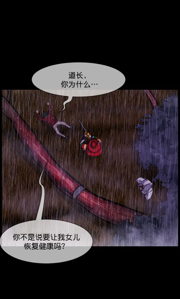 [第123话] 神树志异（5）完 第17页