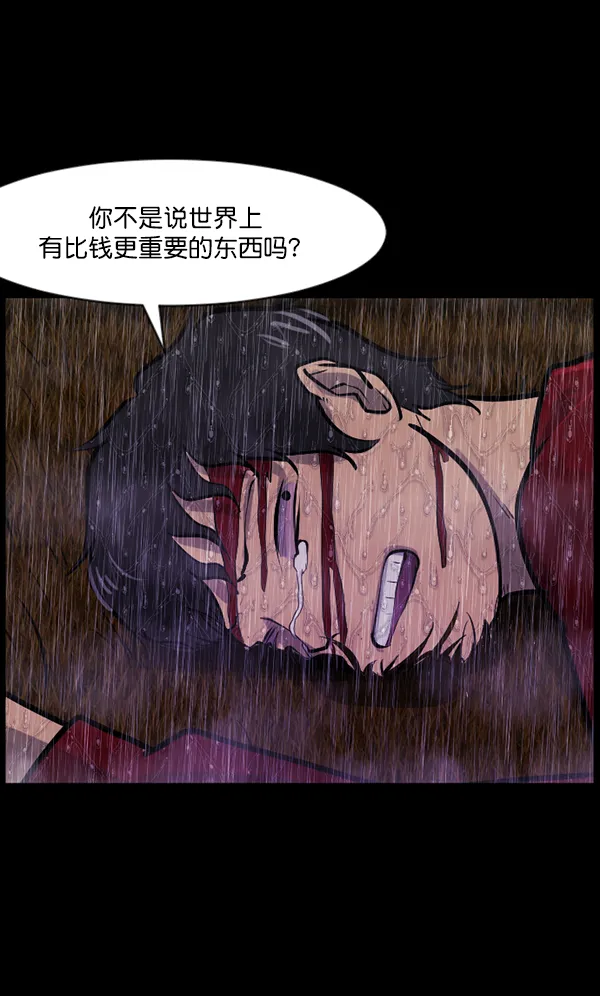 [第123话] 神树志异（5）完 第18页