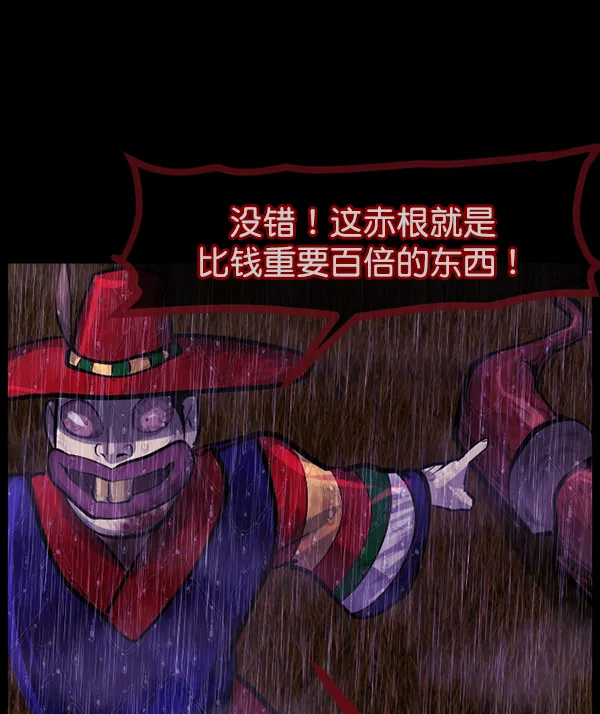 [第123话] 神树志异（5）完 第19页