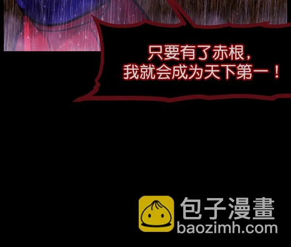 [第123话] 神树志异（5）完 第20页