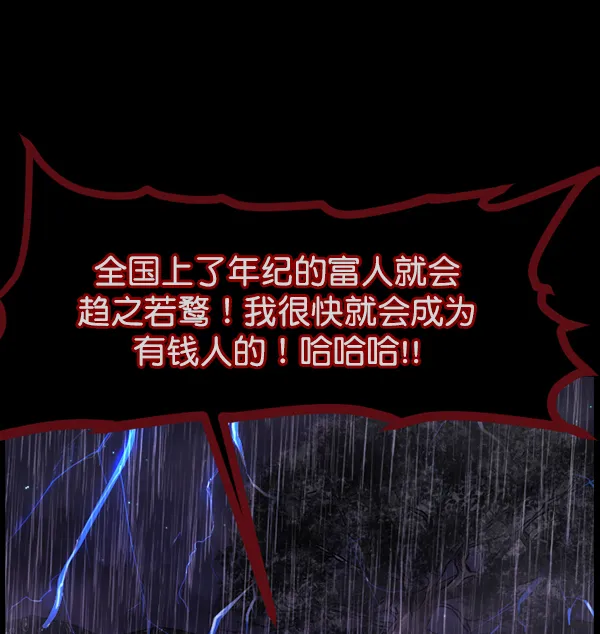 [第123话] 神树志异（5）完 第22页