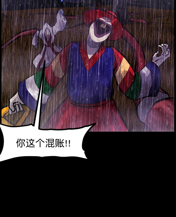 [第123话] 神树志异（5）完 第23页