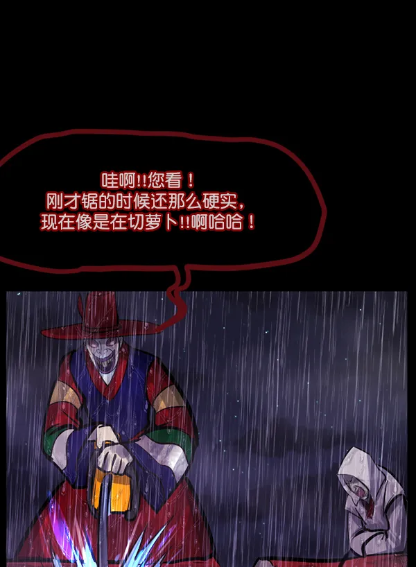 [第123话] 神树志异（5）完 第26页