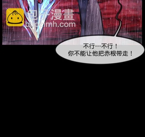 [第123话] 神树志异（5）完 第27页