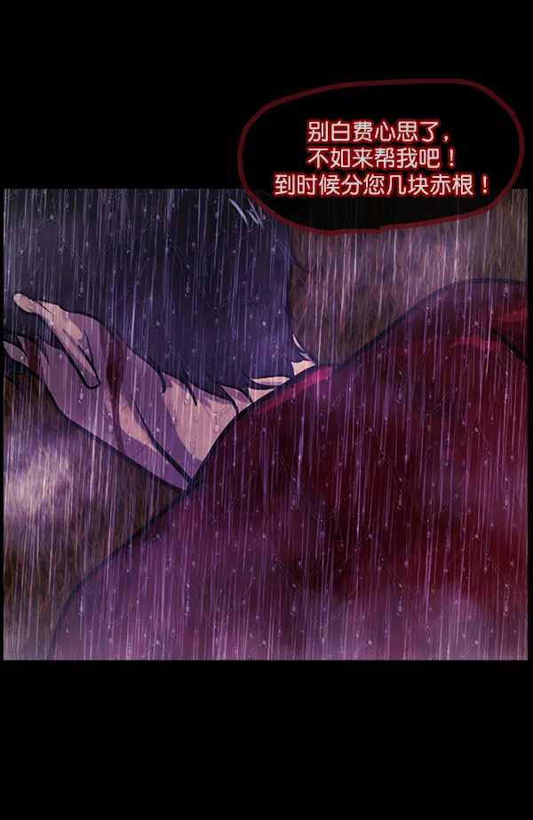 [第123话] 神树志异（5）完 第29页