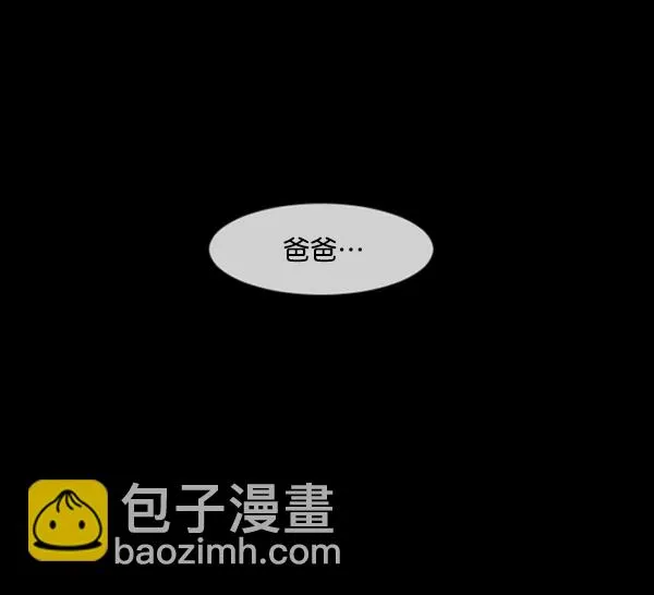 [第123话] 神树志异（5）完 第30页