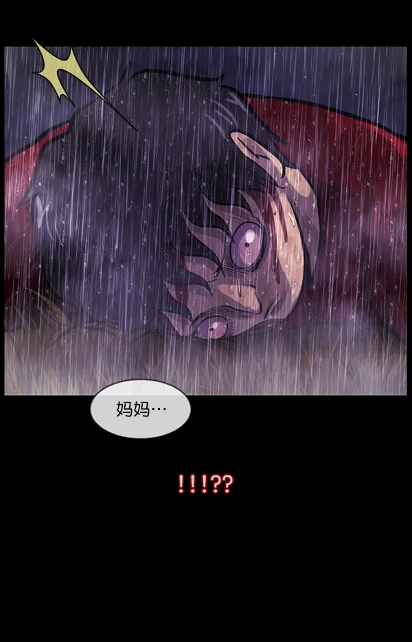 [第123话] 神树志异（5）完 第31页