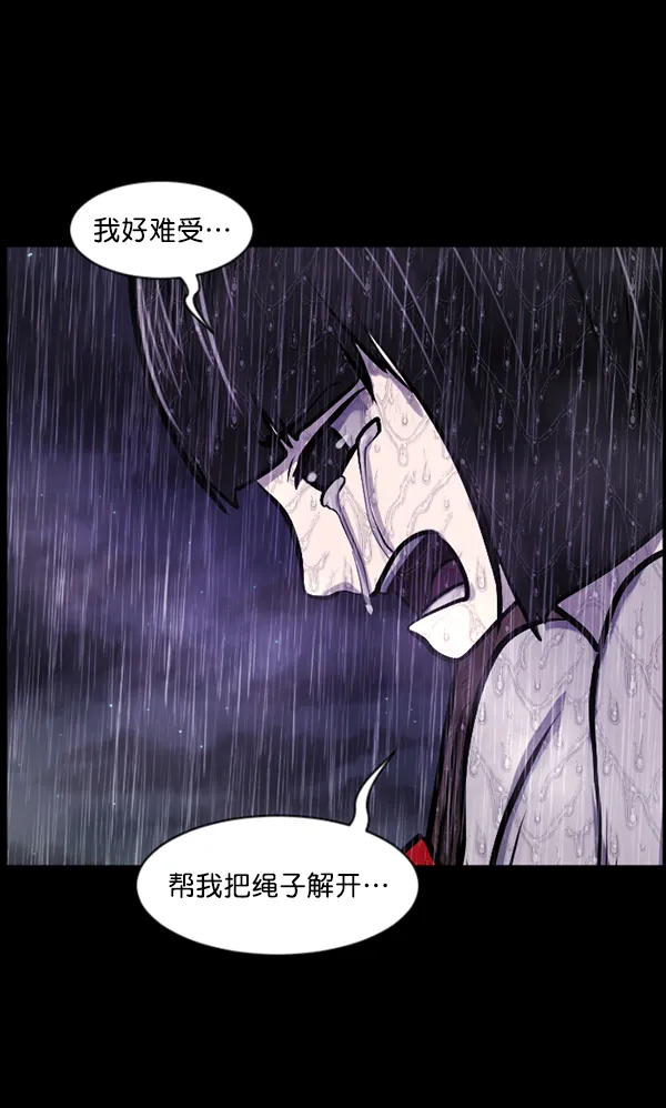[第123话] 神树志异（5）完 第32页