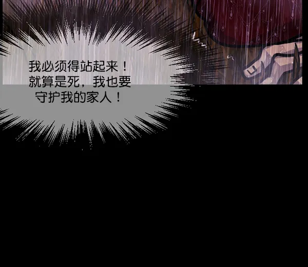 [第123话] 神树志异（5）完 第34页
