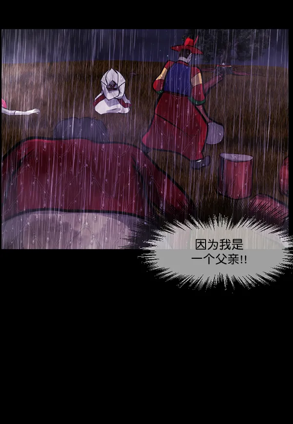 [第123话] 神树志异（5）完 第35页