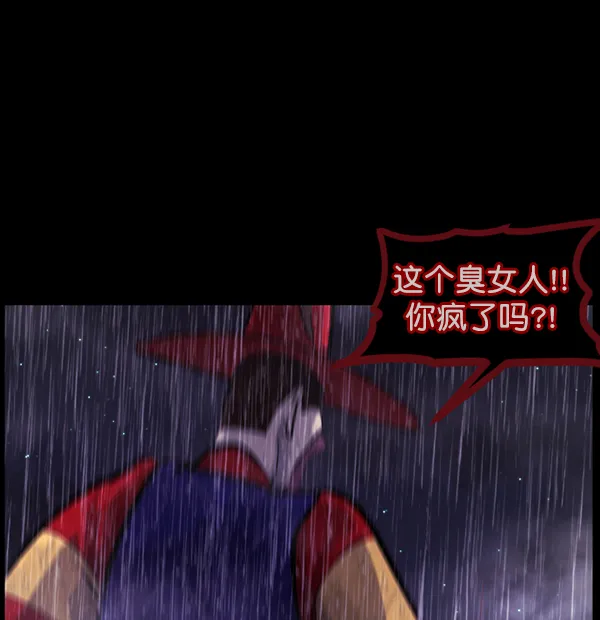 [第123话] 神树志异（5）完 第41页