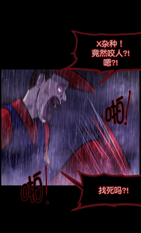 [第123话] 神树志异（5）完 第43页